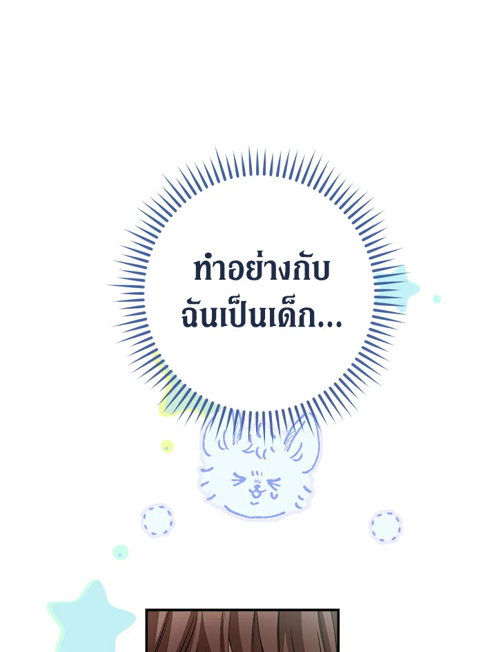 Marriage of Convenience 3 023